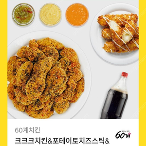 크크크치킨포테이토치즈스틱콜라1.25