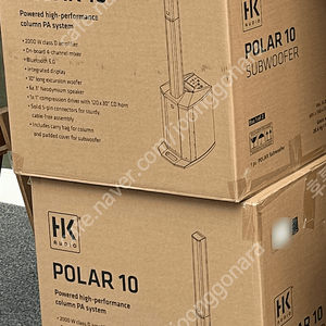 hk audio polar10 미개봉 신품 팝니다. 1조 189만