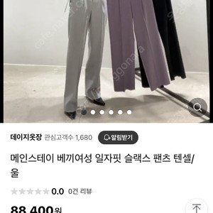 메인스테이 핀턱 모브컬러팬츠s