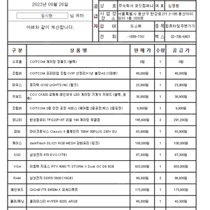 4060ti/라이젠5세대 7600/ 램 32gb