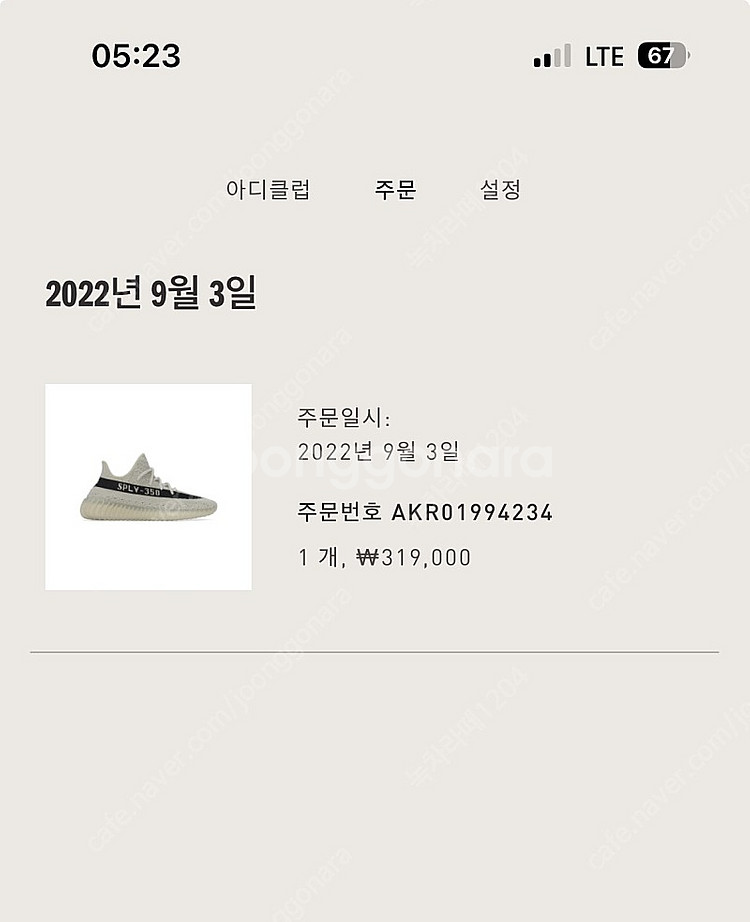 아이다스 이지부스트 350 V2 슬레이트 코어블랙 23...--2
