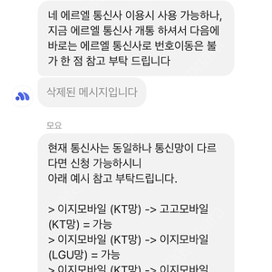 LG U+ 에르엘 유심 알뜰폰 유심 통신사