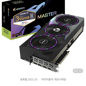 <미개봉>GIGABYTE AORUS Master 지포스 RTX 4090 D6X 24GB