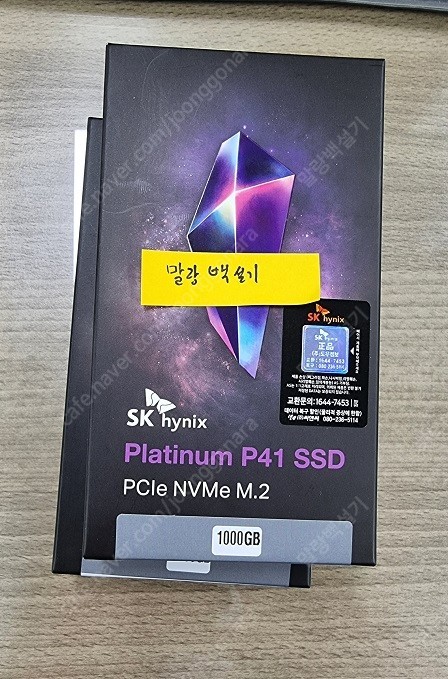 [미개봉 국내정발] SK하이닉스 Platinum P41 M.2 NVMe SSD 1TB