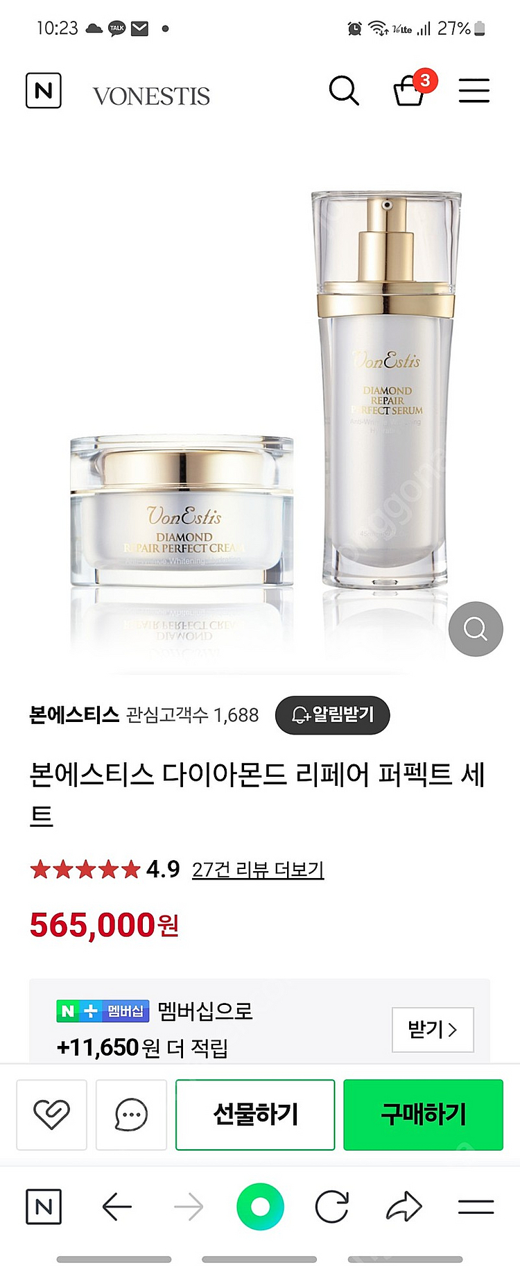본에스티스 화장품세트--0