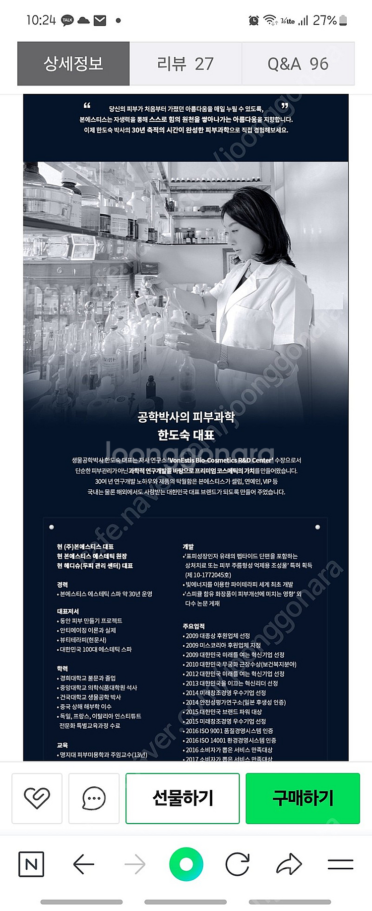 본에스티스 화장품세트--1