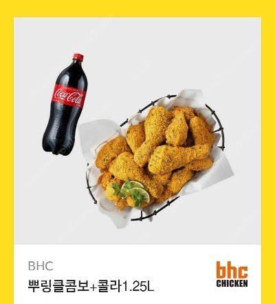 BHC 뿌링클콤보 + 콜라 1.25L 기프티콘 판매합니다