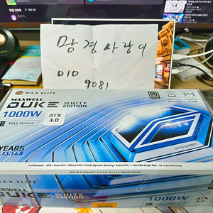 맥스엘리트 MAXWELL DUKE 1000W 80PLUS플래티넘 풀모듈러 ATX3.0 화이트 팝니다.