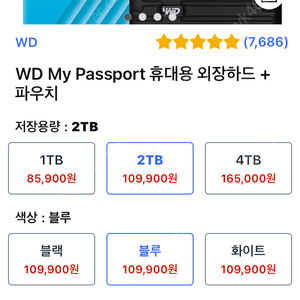 [대전] 미개봉 WD Western Digital 웨스턴 디지털 2TB 2테라 외장