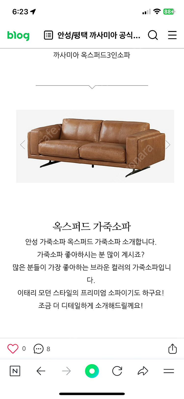 까사미아 옥스포드 3인쇼파와 테이블--8