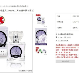 이누야샤 셋쇼마루 향수 판매합니다