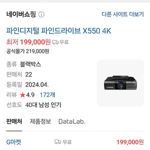 파인뷰 X550 4k 64GB