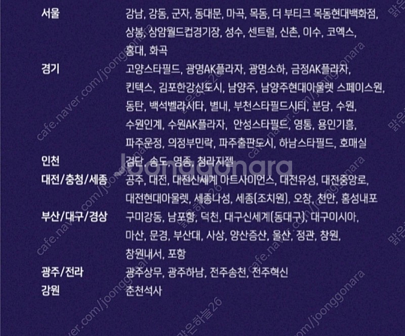 메가박스 팝콘 R + 탄산음료 콜라--1