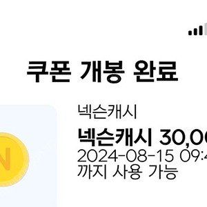 넥슨캐시 3만원