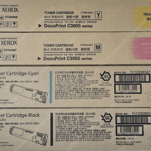 후지제록스 DocuPrint C3055 토너카트리지 K, C, M, Y 판매합니다.