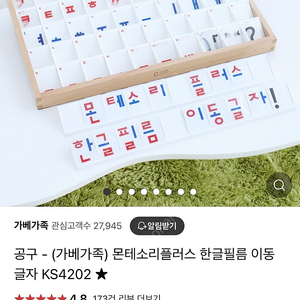 몬테소리플러스 한글필름 이동글자