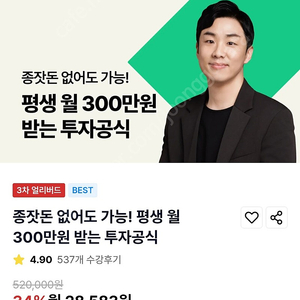 월급쟁이부자들 광화문금융러 공유