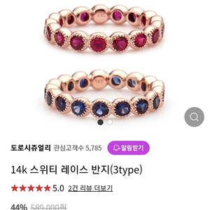 14k 도로시 스위티 레이스 반지13호