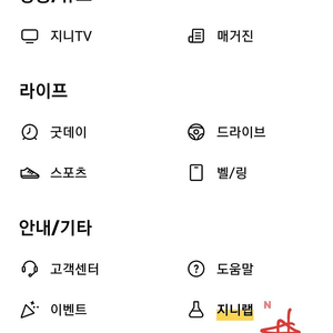 통합편의점 상품권(cu, gs, 7, mini, emart24), 메가박스, cgv 예매권 팝니다