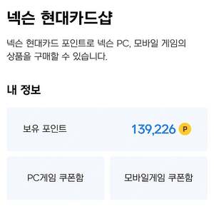 넥슨캐시 139,000 판매합니다. (판매금액 본문참조)