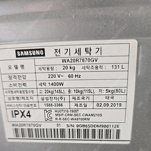 WA20R7870GV 삼성 세탁기 20kg