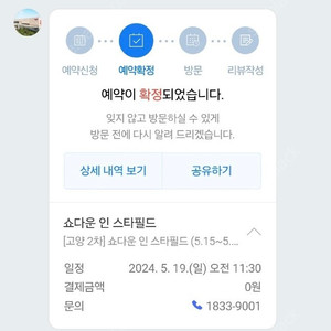 고양 스타필드 브롤스타즈 11시30분.