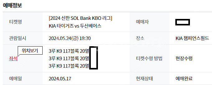5월 24일 기아 타이거즈 : 두산 베어스 3루 K5 ...--0