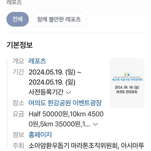 서울시민마라톤 10km 양도 받습니다!