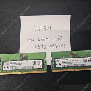 노트북 메모리 SK하이닉스 DDR5 5600mhz 8g 총 16gb