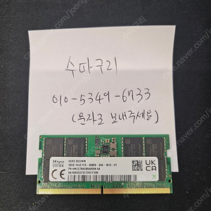 노트북 메모리 SK하이닉스 DDR5 5600mhz 16GB