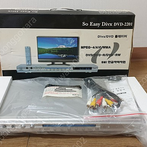 *미개봉 새상품!****-저렴한 dvd 플레이!-So Easy DVD player (DVD-2201)