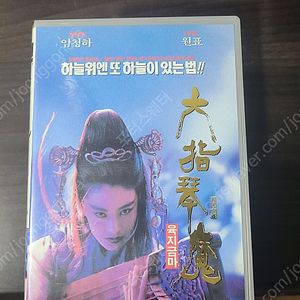 육지금마 고전홍콩영화 비디오 테이프 판매