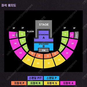 올리비아 로드리고 내한 공연 콘서트 연석 지정석 양도