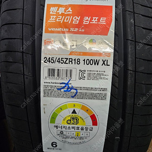 [판매]한국타이어 S2AS 245 45 18 전국 최저가판매 타이어싼곳
