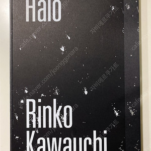 Rinko kawauchi 린코 가와우치 사진집 - Halo