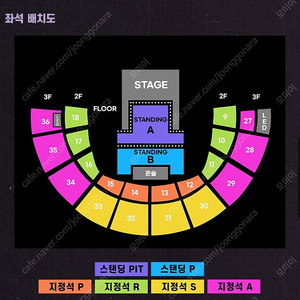 올리비아 로드리고 내한 콘서트 pit 원가양도