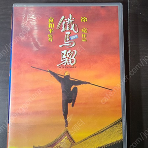 철마류 1 고전홍콩영화 비디오 테이프 판매