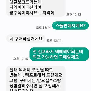 사기꾼 송민재 신고합니다