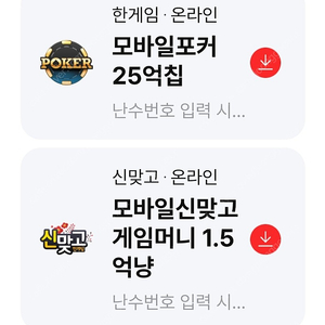 페이코 맞고 포커