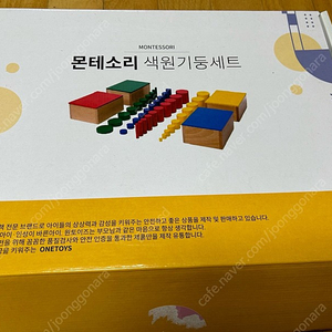 몬테소리 색원기둥세트