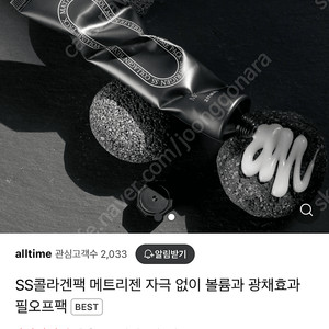 (새상품) 메트리젠 콜라겐 팩