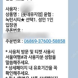 롯데뮤지엄 : 윤협 녹턴 시티 티켓 판매