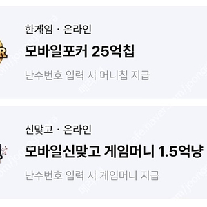 페이코 vip 한게임 맞고 신맞고 + 포커 쿠폰