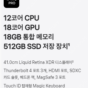 [미개봉 판매] 맥북 프로 M3 16인치 스페이스블랙