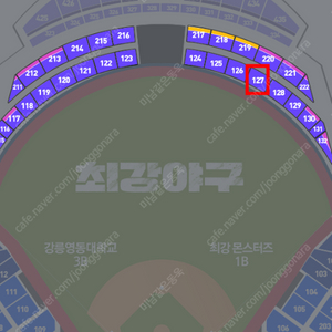 최강야구 5월 26일 직관 외야1층 지정석 통로 2연석