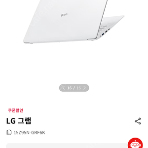 lg 그램 15Z95N- GRF6K