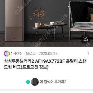 21년23평형삼성무풍겔러리 판매