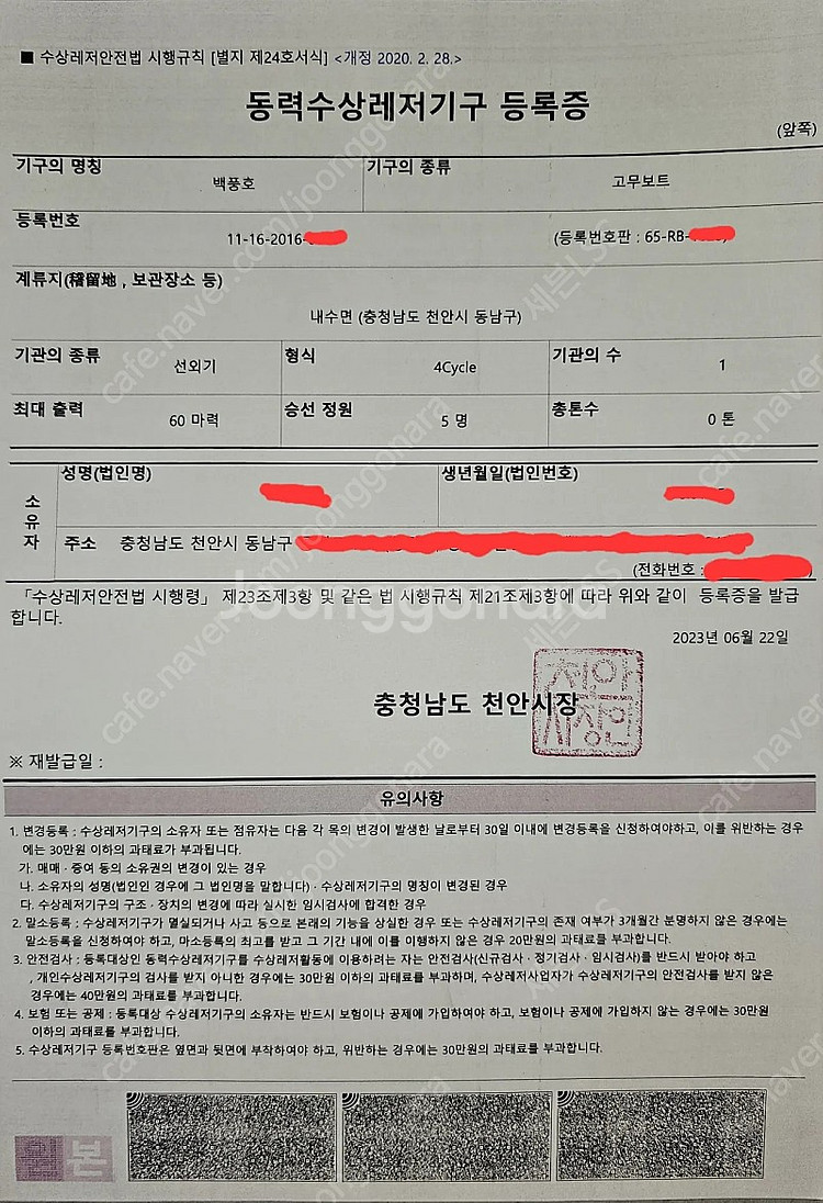 480콤비 야마하4싸 50마력 DK등록트레일러 팝니다.--9