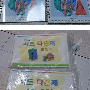 탱그림 시드다면체 시드패턴블록 클로커다면체 시드분수 교재 5,000원