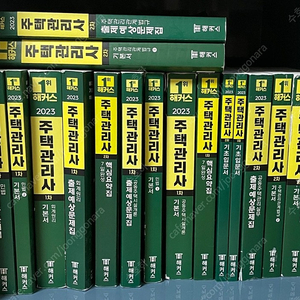 해커스 2023 주택관리사 1차, 2차 전체교재ㆍ.